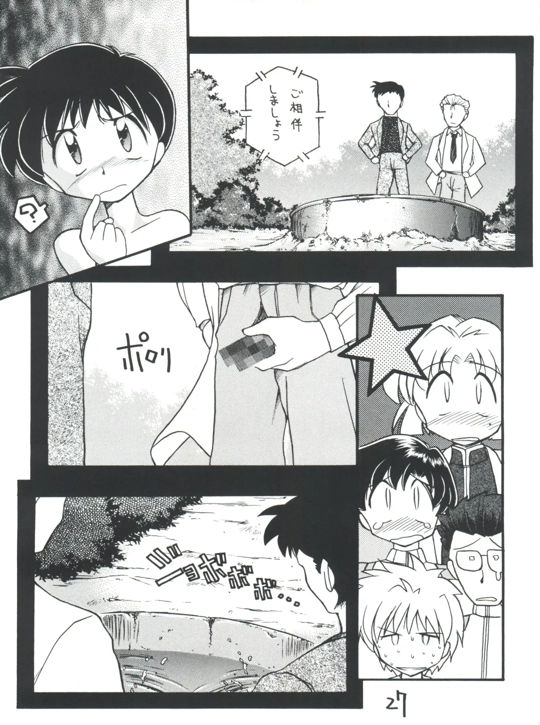 [J.sairo] Shinseiki Evangelion Te Yuuka Omedetou Muumin Fhentai - Page 27