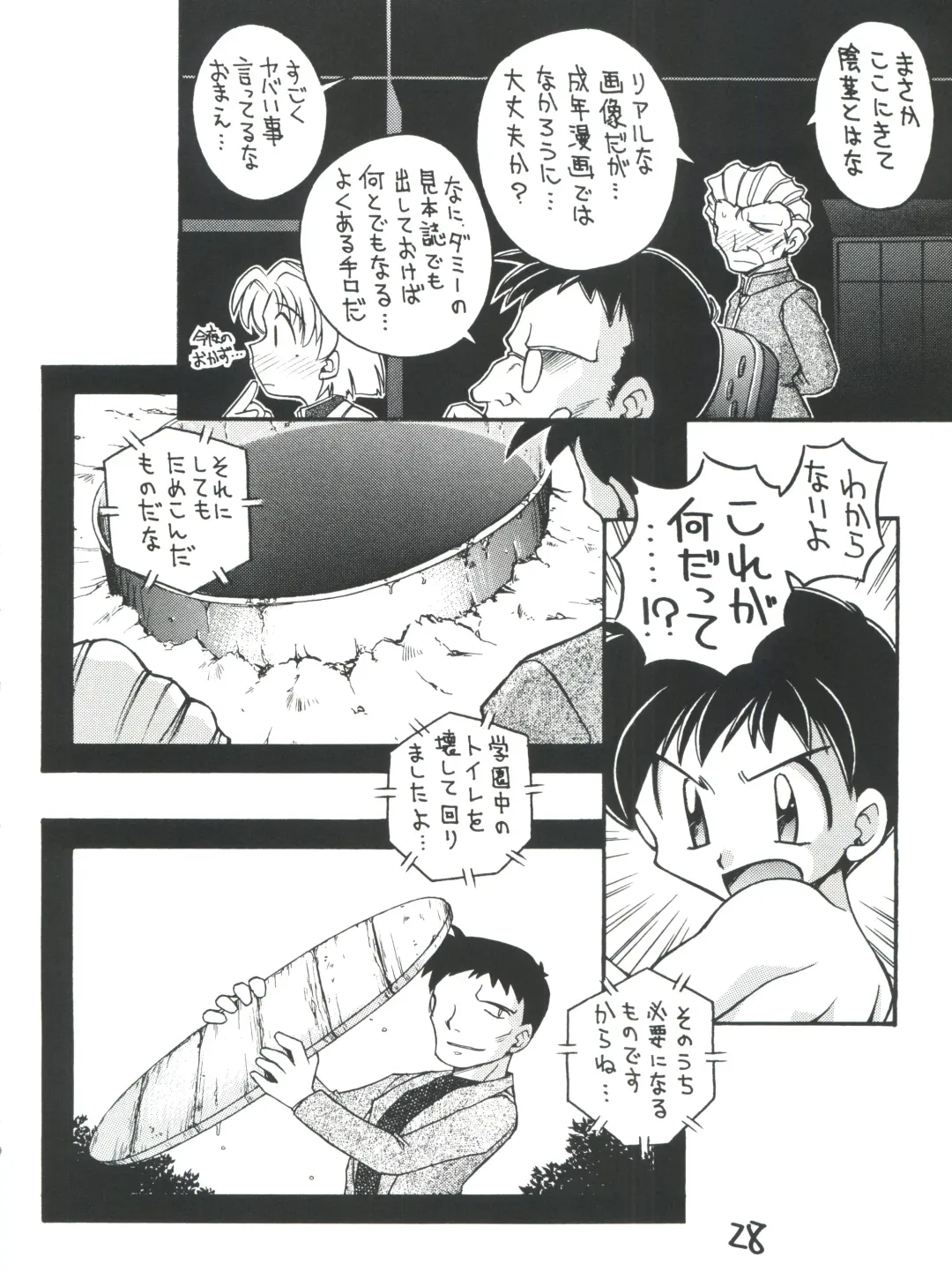 [J.sairo] Shinseiki Evangelion Te Yuuka Omedetou Muumin Fhentai - Page 28