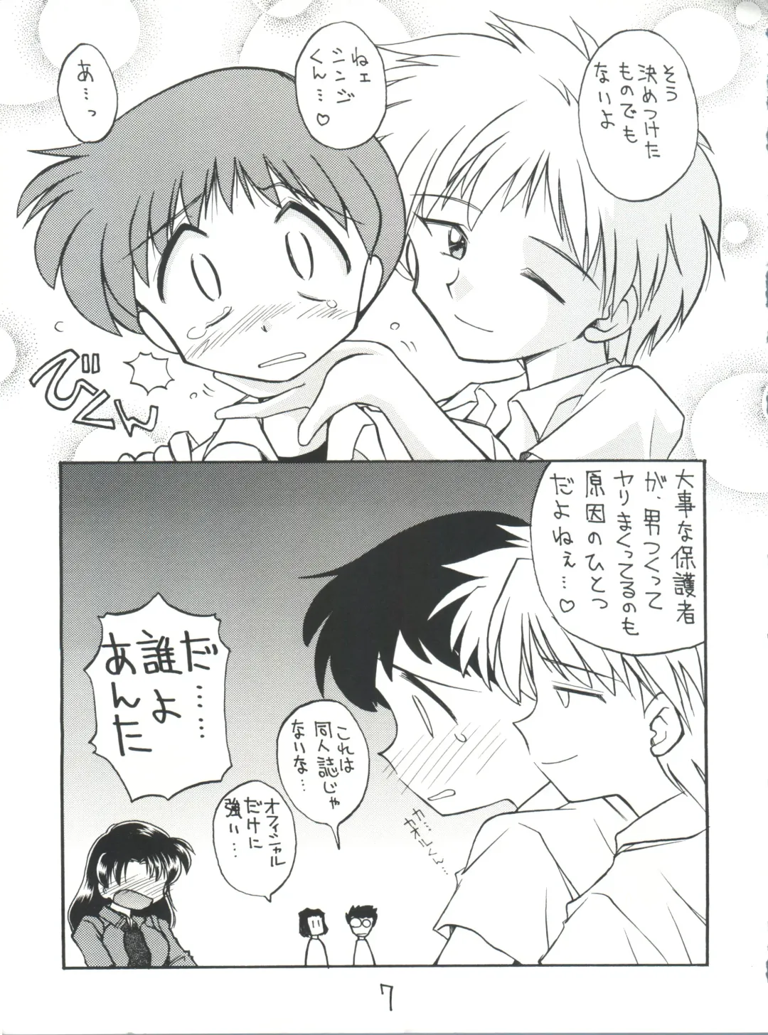 [J.sairo] Shinseiki Evangelion Te Yuuka Omedetou Muumin Fhentai - Page 7