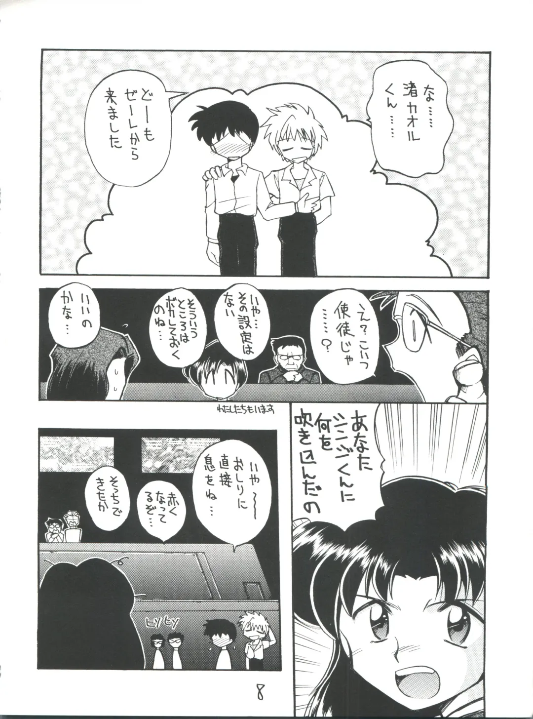 [J.sairo] Shinseiki Evangelion Te Yuuka Omedetou Muumin Fhentai - Page 8