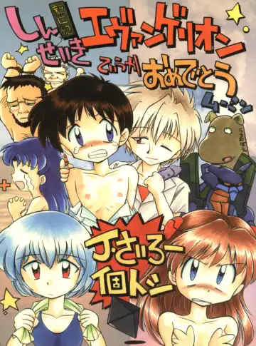 Read [J.sairo] Shinseiki Evangelion Te Yuuka Omedetou Muumin - Fhentai