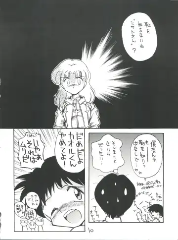 [J.sairo] Shinseiki Evangelion Te Yuuka Omedetou Muumin Fhentai - Page 10