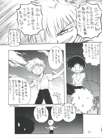 [J.sairo] Shinseiki Evangelion Te Yuuka Omedetou Muumin Fhentai - Page 11