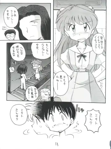 [J.sairo] Shinseiki Evangelion Te Yuuka Omedetou Muumin Fhentai - Page 13