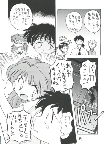 [J.sairo] Shinseiki Evangelion Te Yuuka Omedetou Muumin Fhentai - Page 14