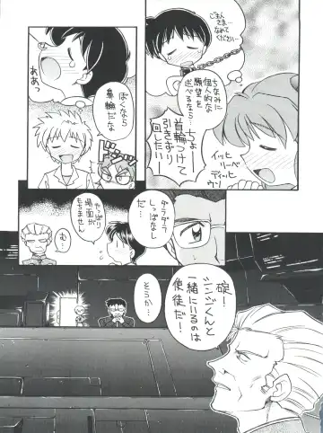 [J.sairo] Shinseiki Evangelion Te Yuuka Omedetou Muumin Fhentai - Page 15