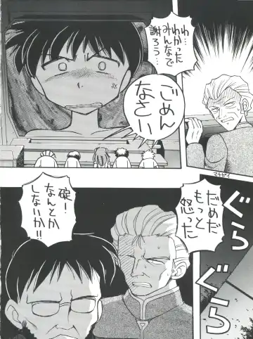 [J.sairo] Shinseiki Evangelion Te Yuuka Omedetou Muumin Fhentai - Page 22