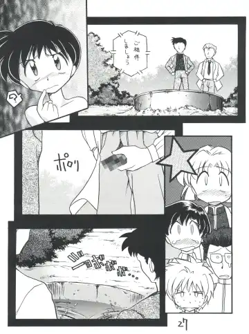 [J.sairo] Shinseiki Evangelion Te Yuuka Omedetou Muumin Fhentai - Page 27