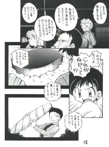 [J.sairo] Shinseiki Evangelion Te Yuuka Omedetou Muumin Fhentai - Page 28