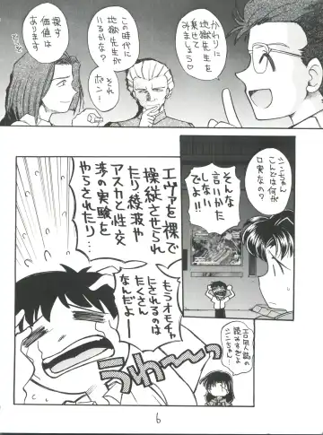 [J.sairo] Shinseiki Evangelion Te Yuuka Omedetou Muumin Fhentai - Page 6