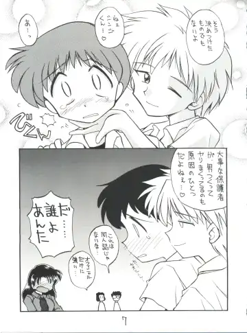 [J.sairo] Shinseiki Evangelion Te Yuuka Omedetou Muumin Fhentai - Page 7