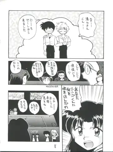 [J.sairo] Shinseiki Evangelion Te Yuuka Omedetou Muumin Fhentai - Page 8