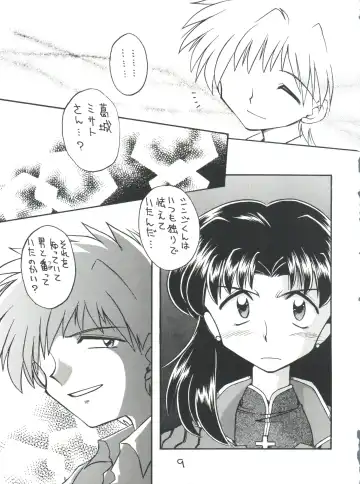 [J.sairo] Shinseiki Evangelion Te Yuuka Omedetou Muumin Fhentai - Page 9
