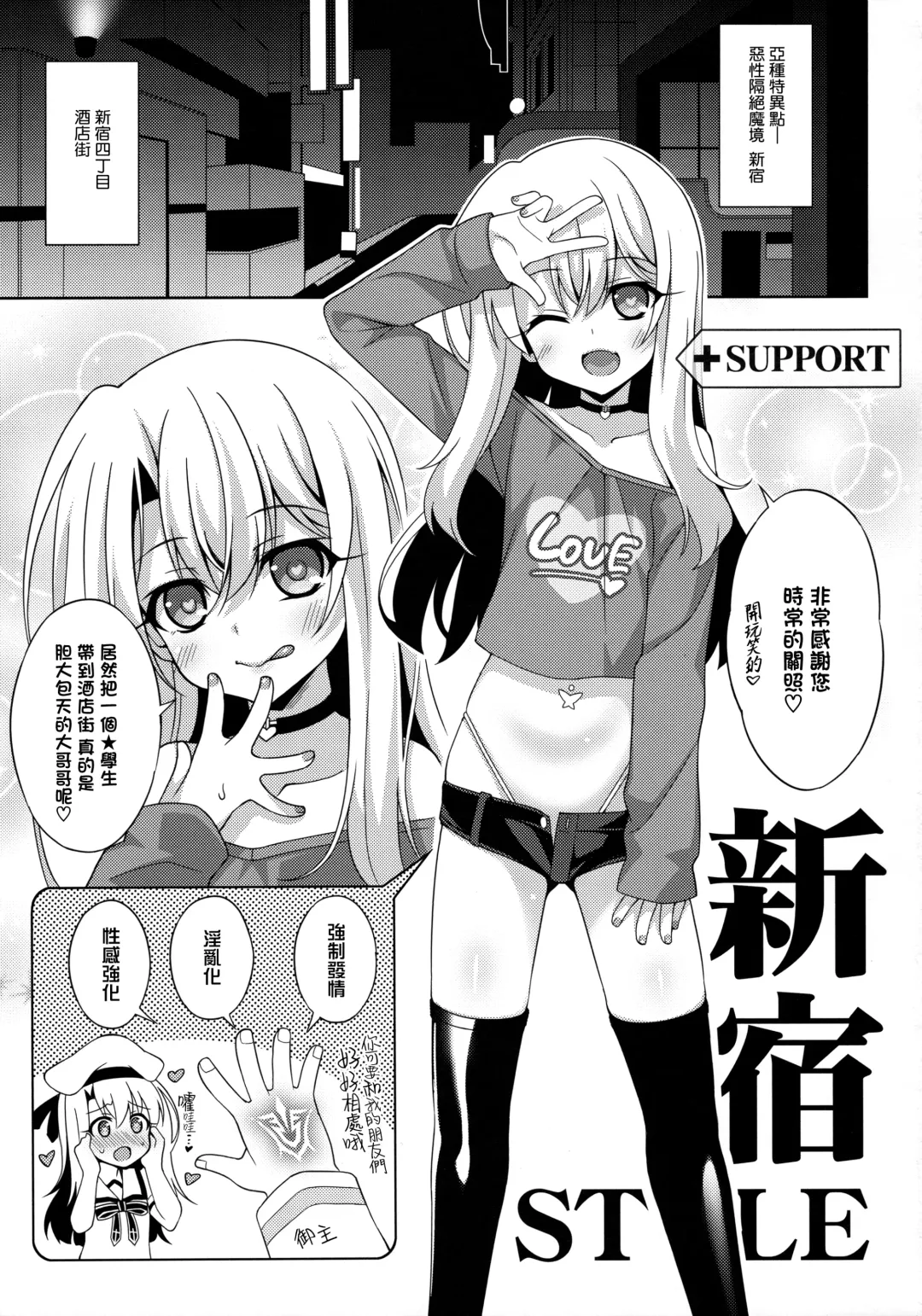 [Aoi Masami] Illya-chan no Dosukebe Suppox Fhentai - Page 4