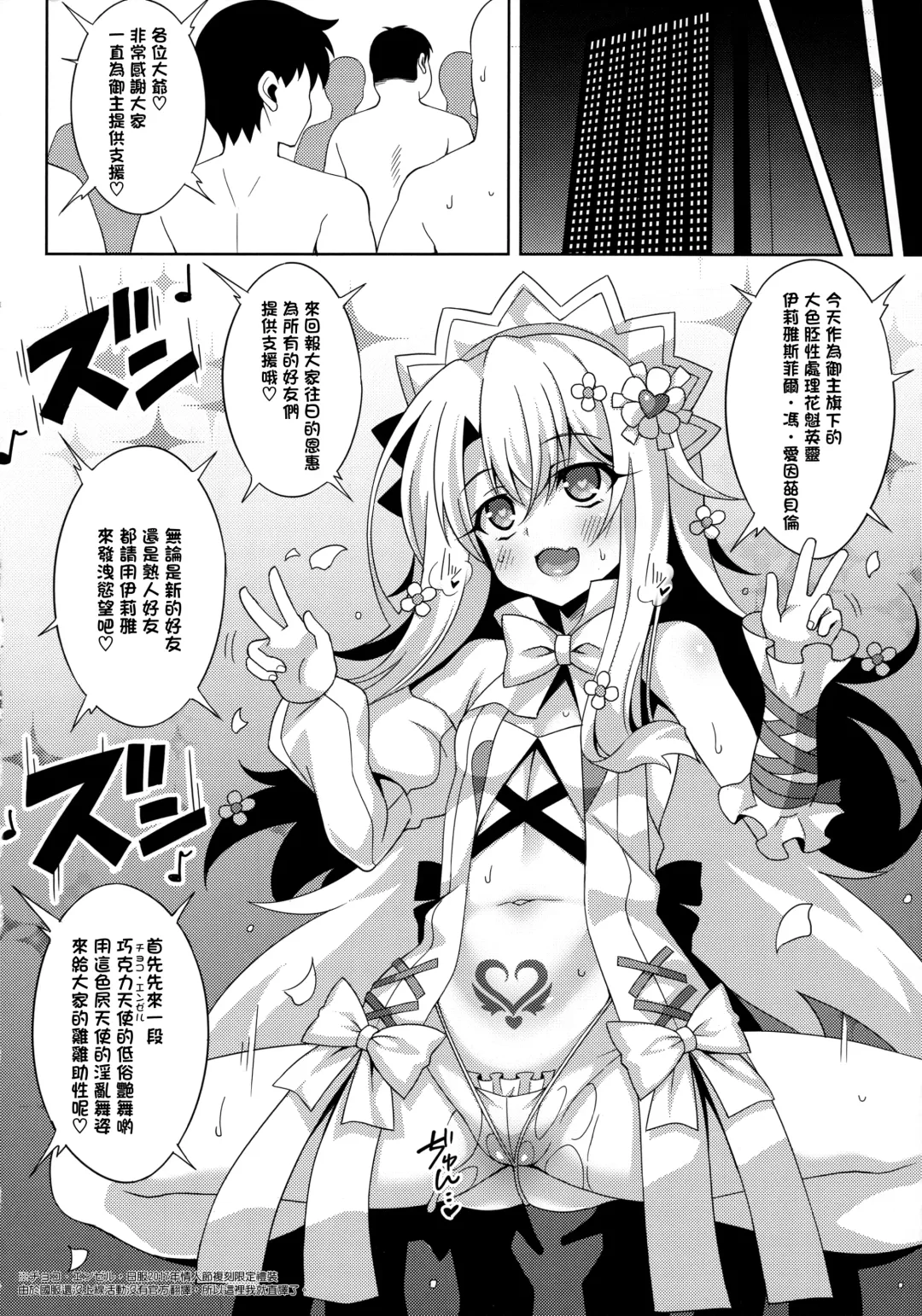 [Aoi Masami] Illya-chan no Dosukebe Suppox Fhentai - Page 7