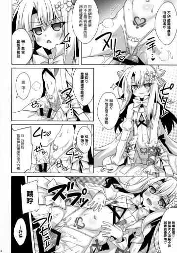 [Aoi Masami] Illya-chan no Dosukebe Suppox Fhentai - Page 15