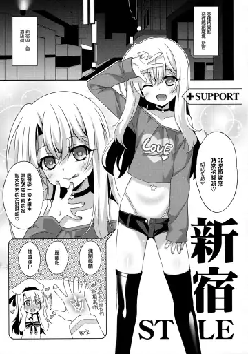 [Aoi Masami] Illya-chan no Dosukebe Suppox Fhentai - Page 4