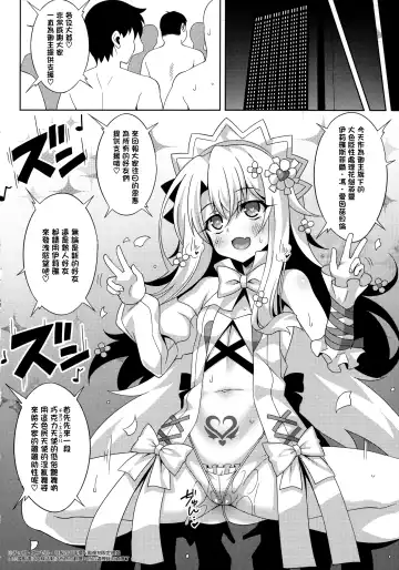 [Aoi Masami] Illya-chan no Dosukebe Suppox Fhentai - Page 7