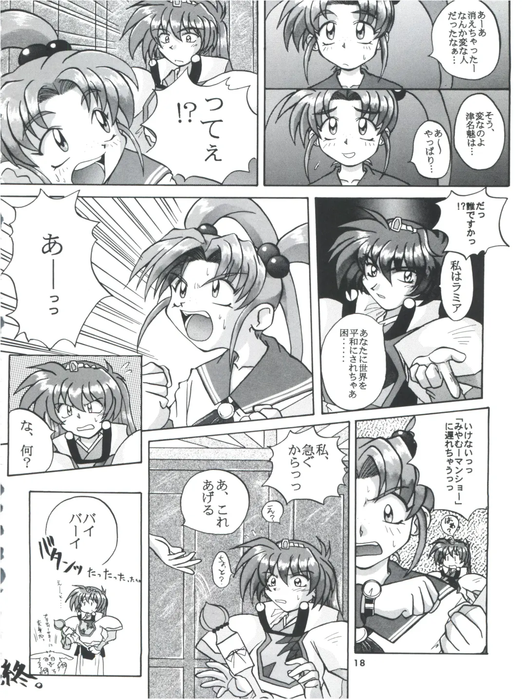 Tobe! Sasami Fhentai - Page 18