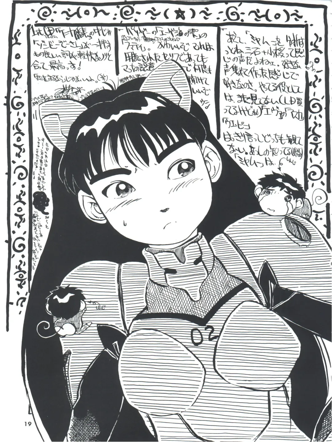 Tobe! Sasami Fhentai - Page 19