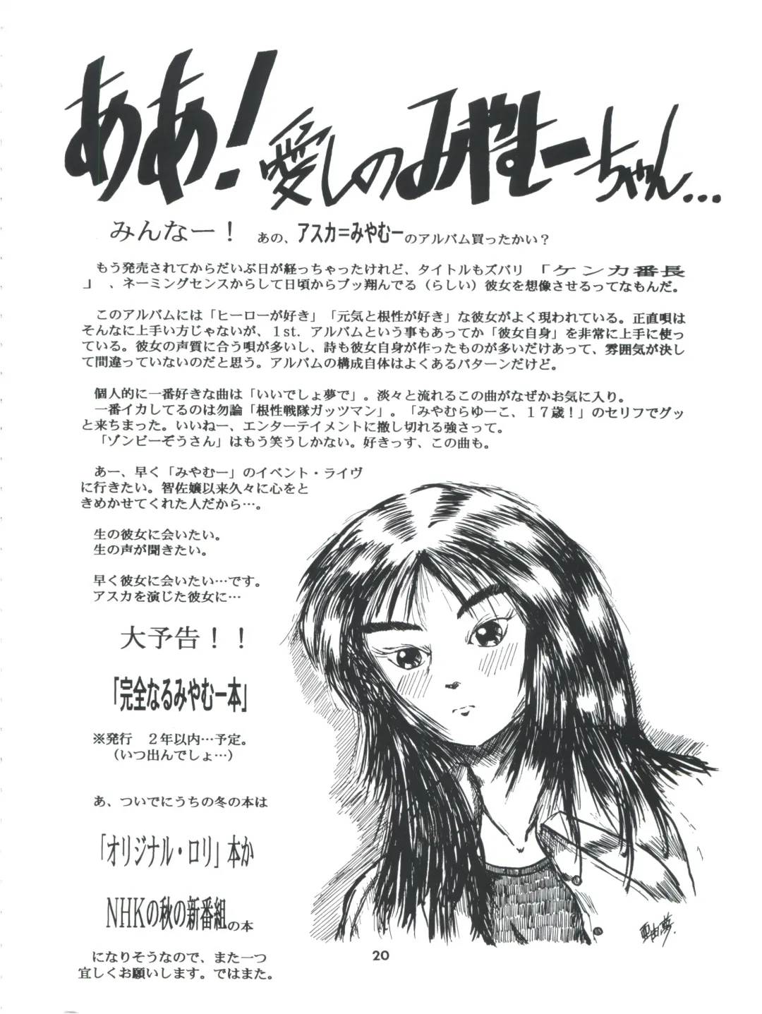 Tobe! Sasami Fhentai - Page 20