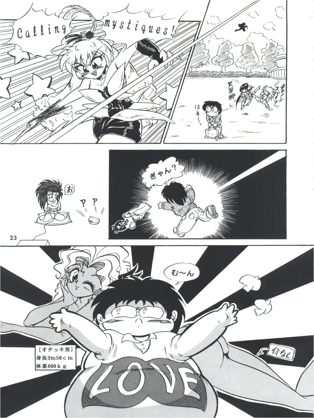 Tobe! Sasami Fhentai - Page 23