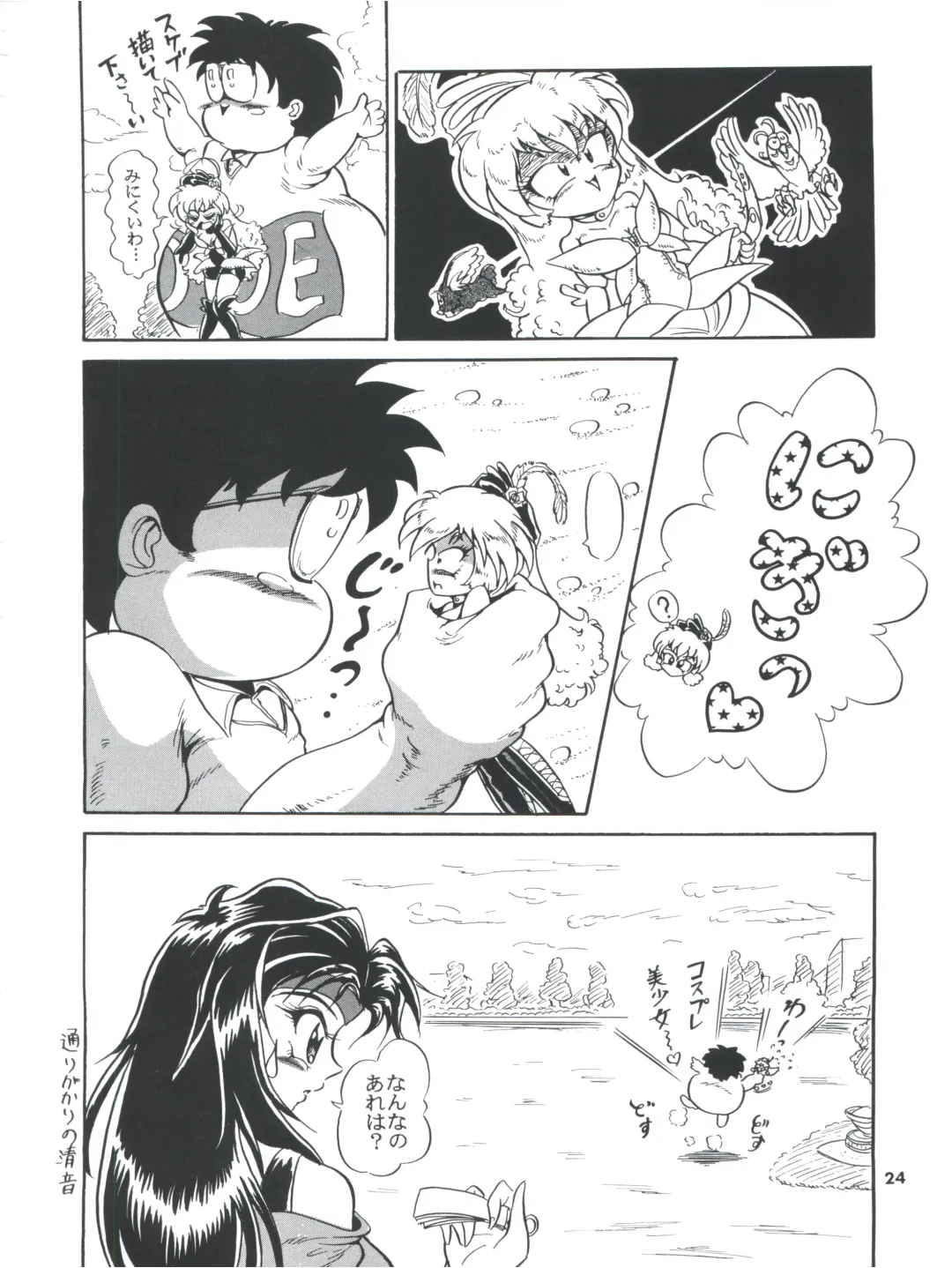 Tobe! Sasami Fhentai - Page 24