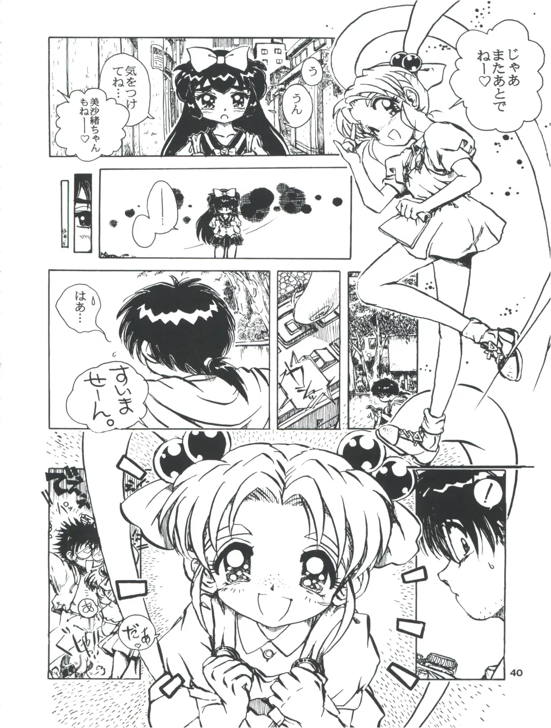 Tobe! Sasami Fhentai - Page 40