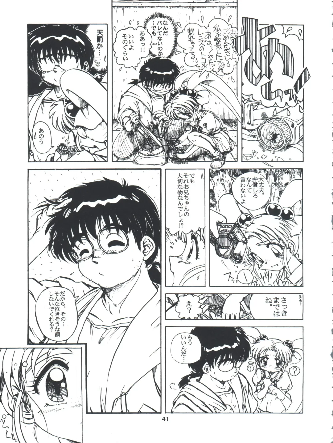 Tobe! Sasami Fhentai - Page 41