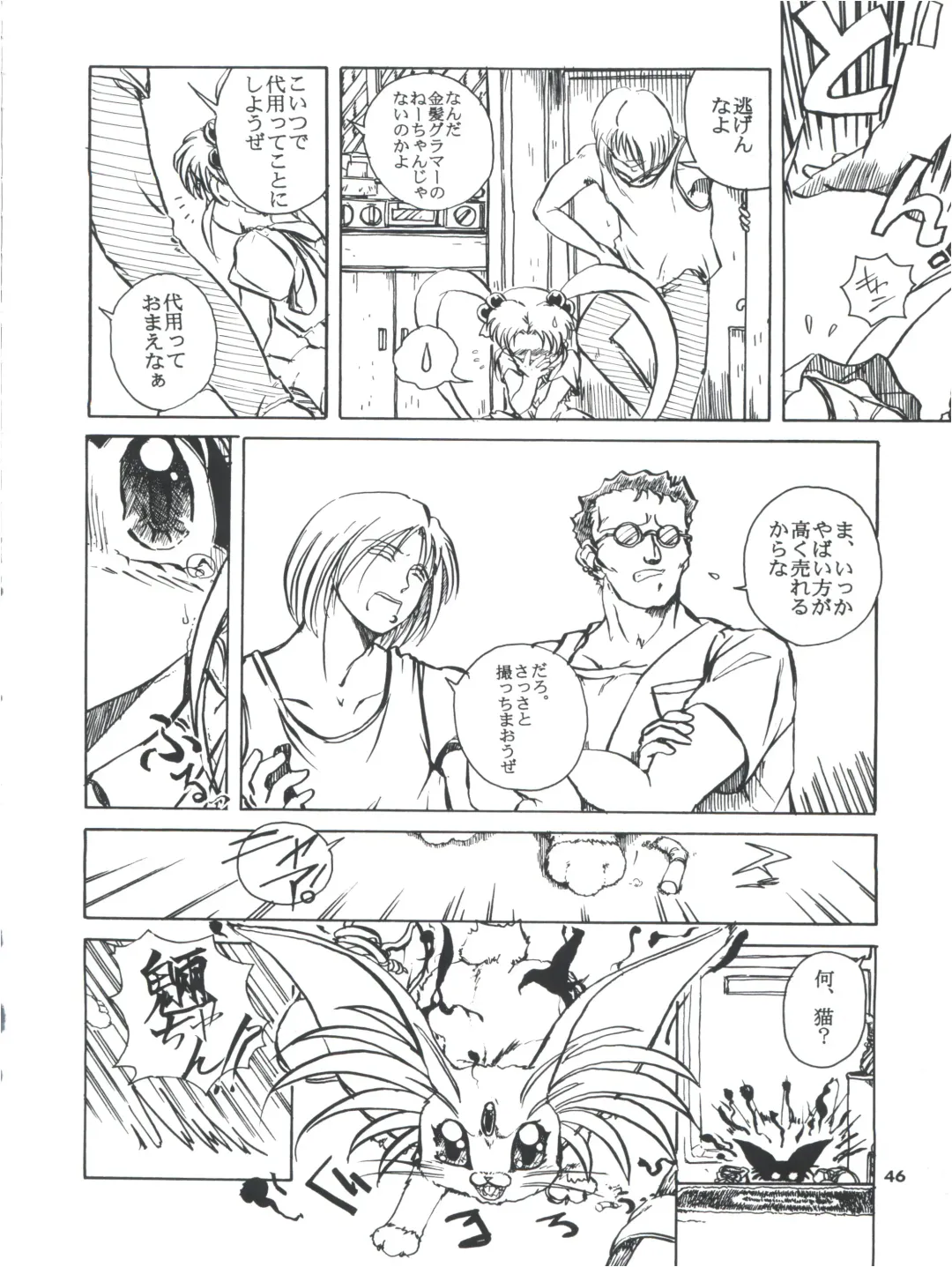 Tobe! Sasami Fhentai - Page 46