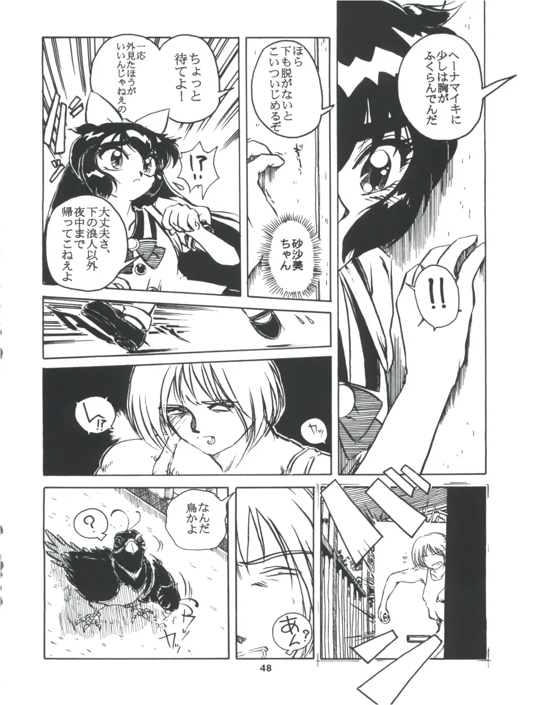 Tobe! Sasami Fhentai - Page 48