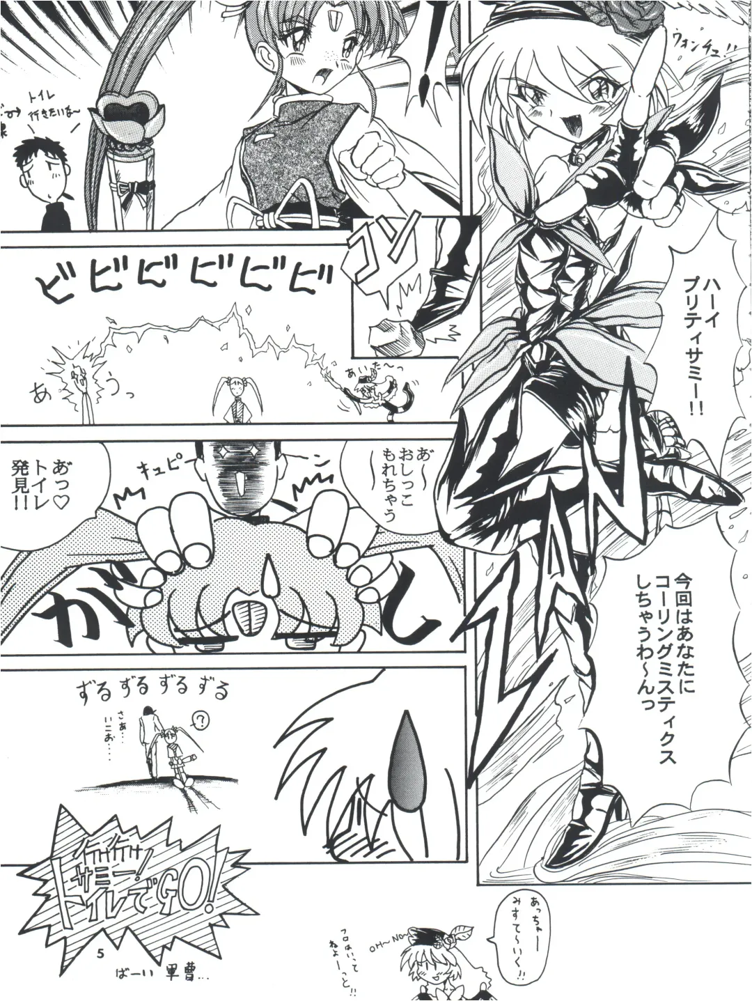 Tobe! Sasami Fhentai - Page 5