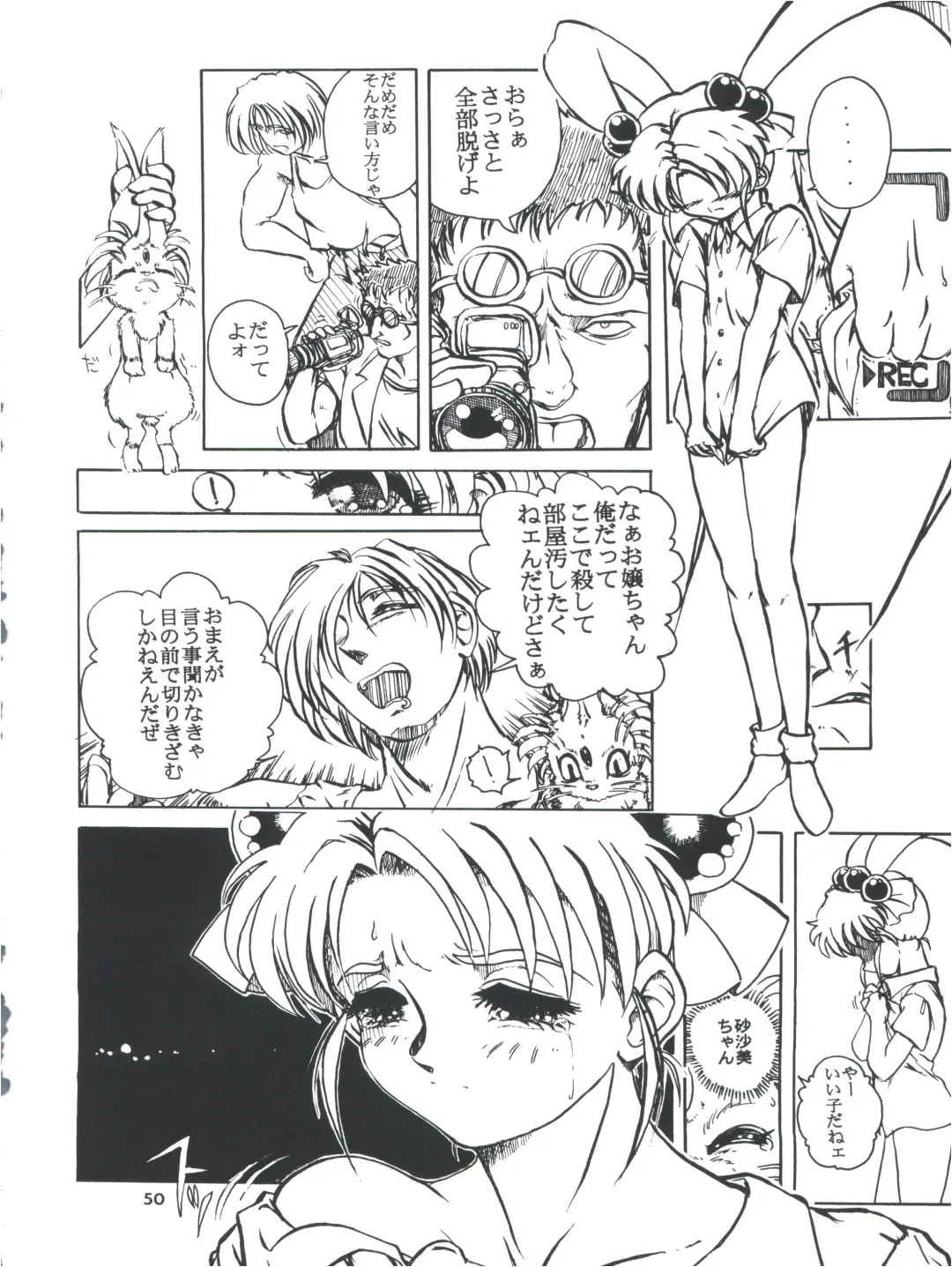 Tobe! Sasami Fhentai - Page 50