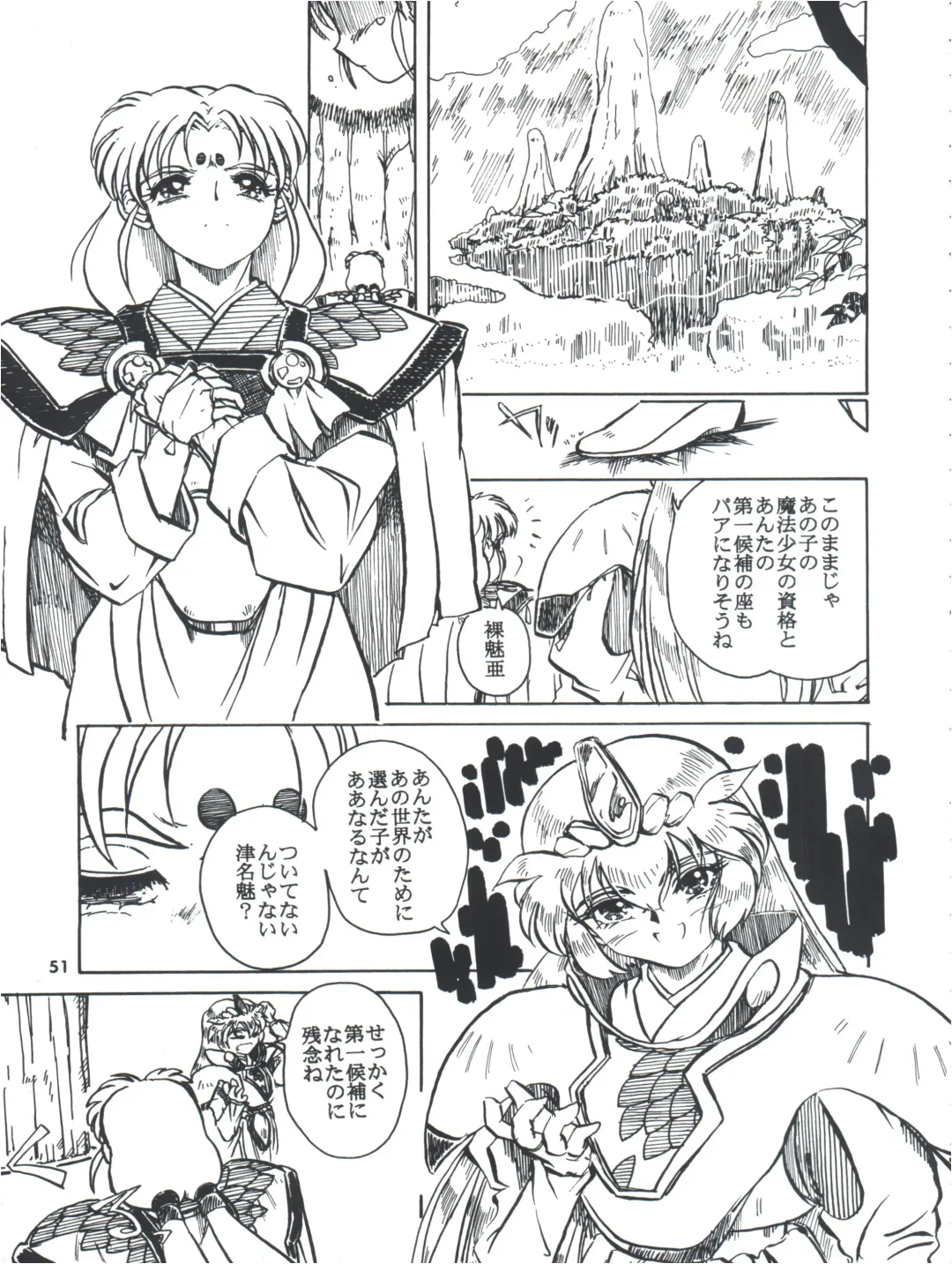 Tobe! Sasami Fhentai - Page 51