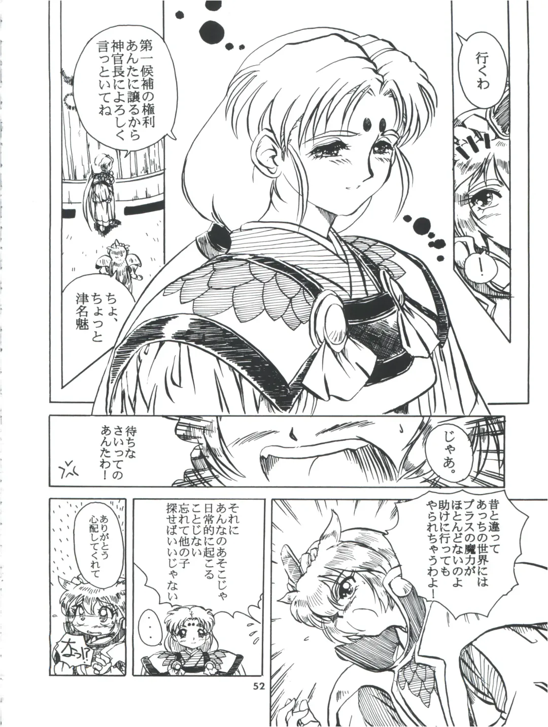 Tobe! Sasami Fhentai - Page 52