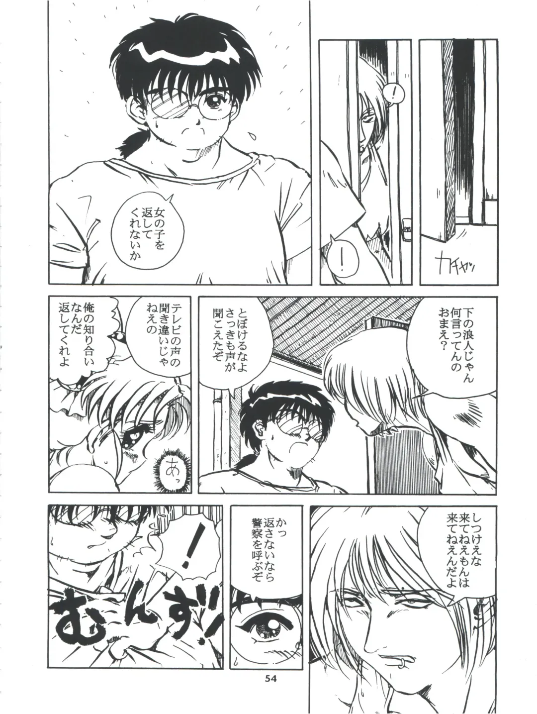 Tobe! Sasami Fhentai - Page 54