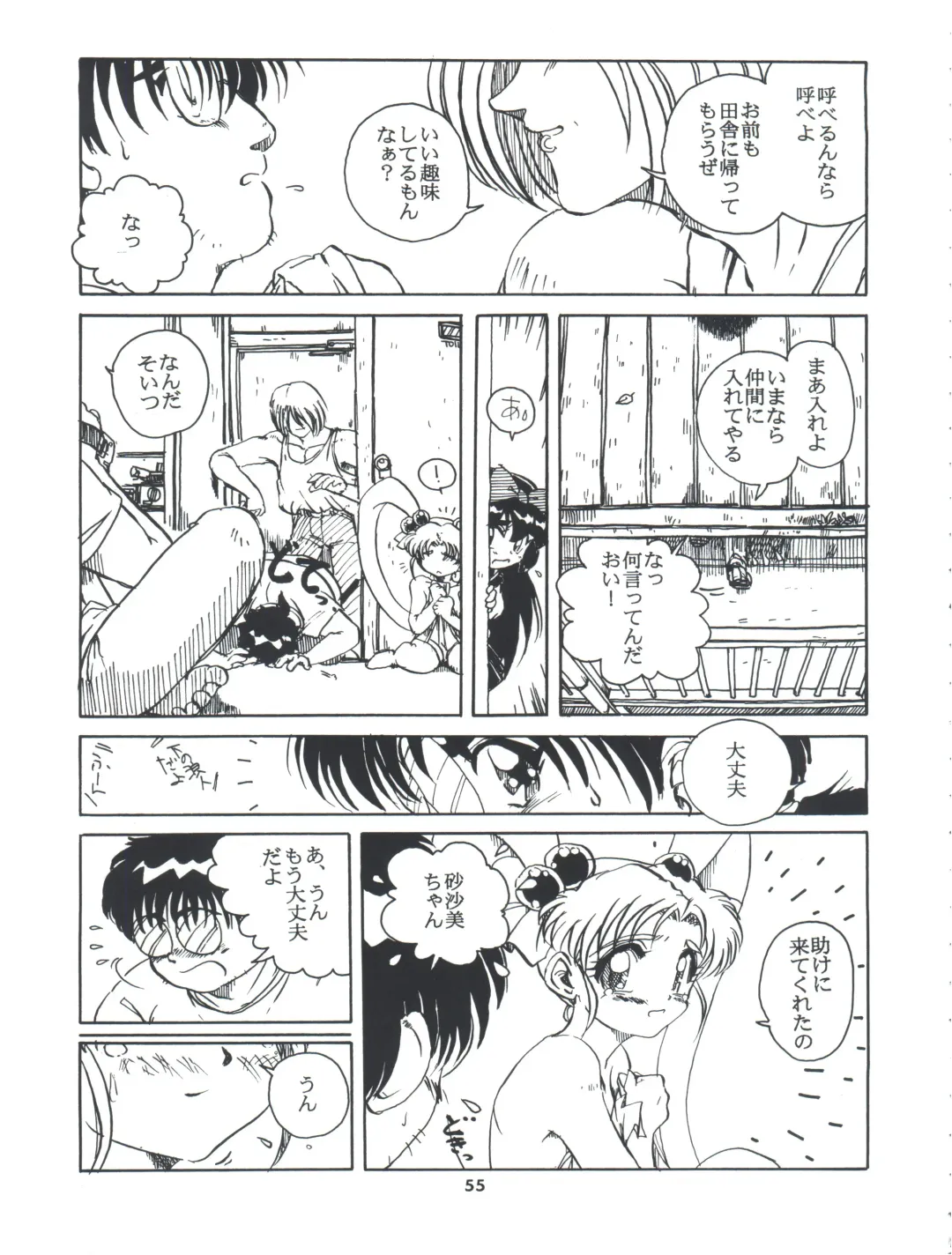 Tobe! Sasami Fhentai - Page 55