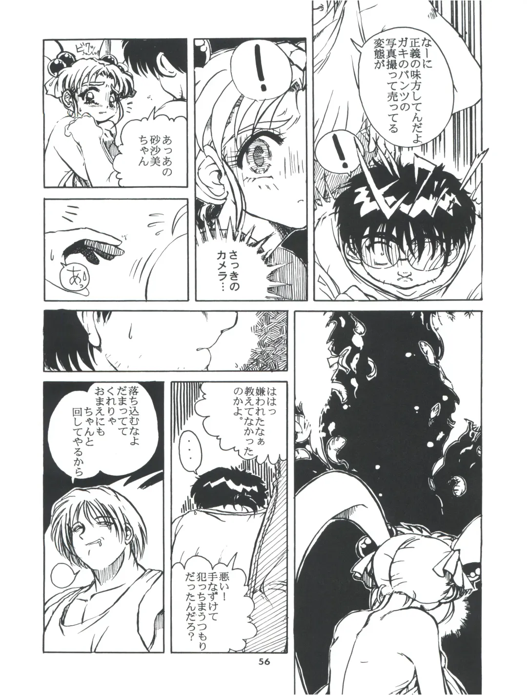 Tobe! Sasami Fhentai - Page 56