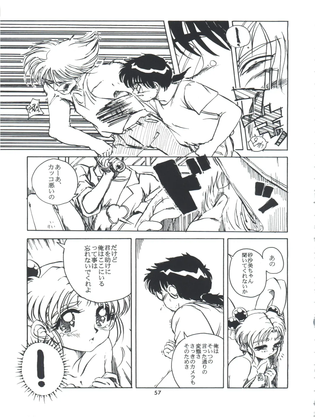 Tobe! Sasami Fhentai - Page 57