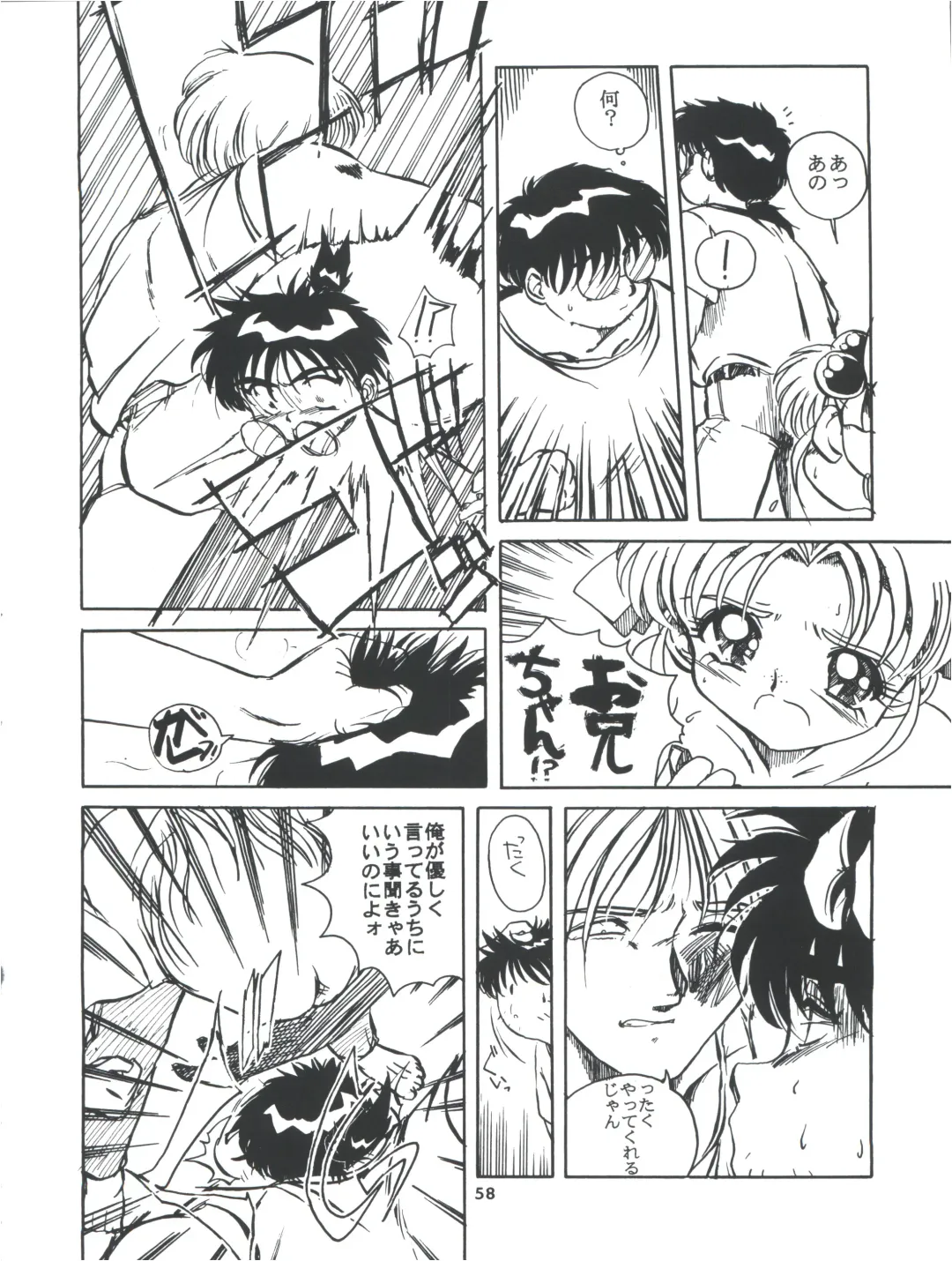 Tobe! Sasami Fhentai - Page 58