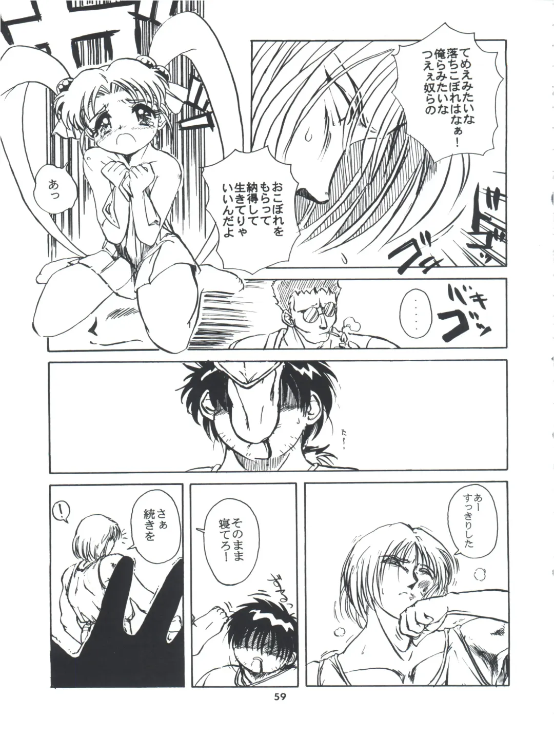 Tobe! Sasami Fhentai - Page 59