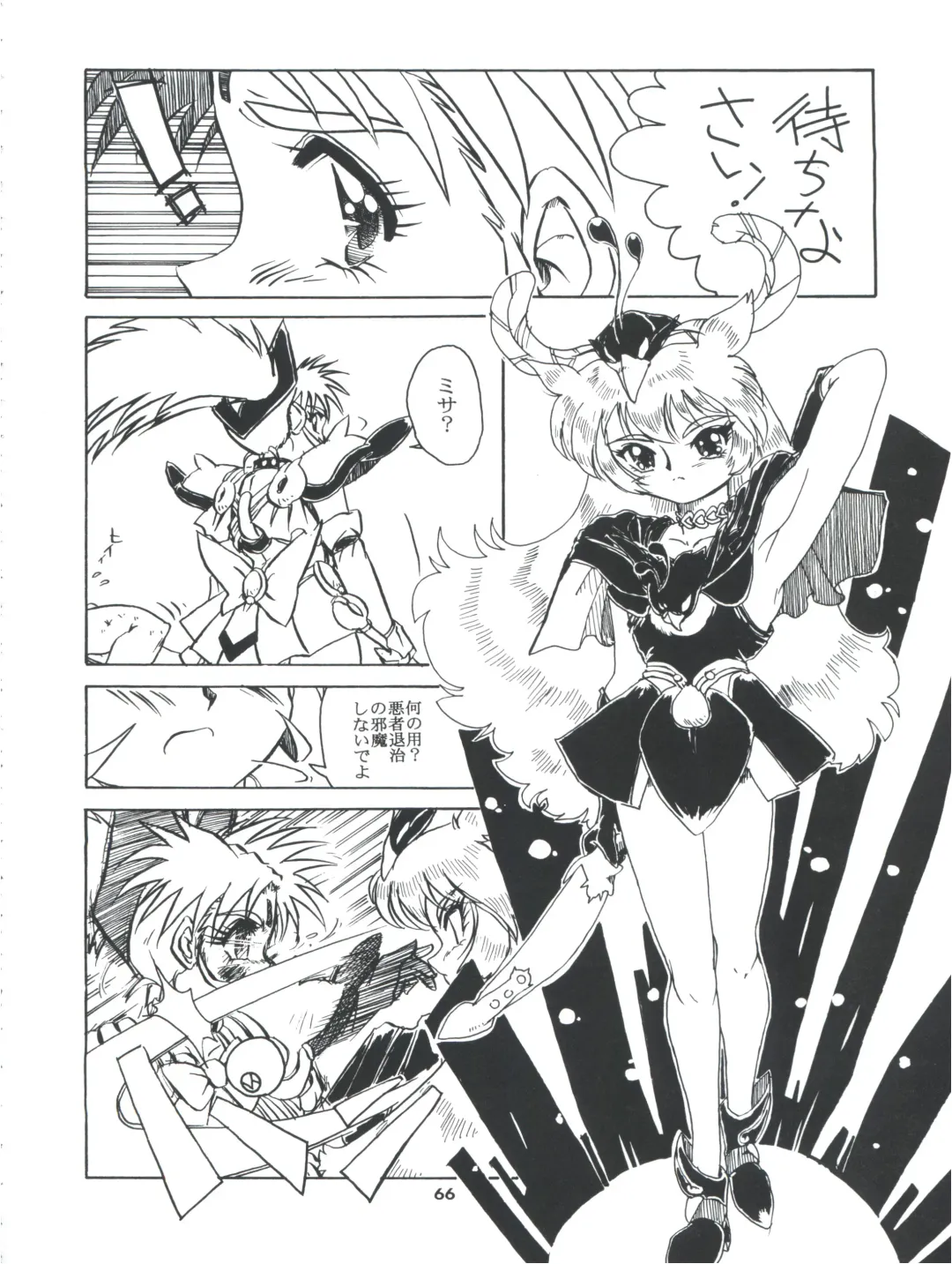 Tobe! Sasami Fhentai - Page 66