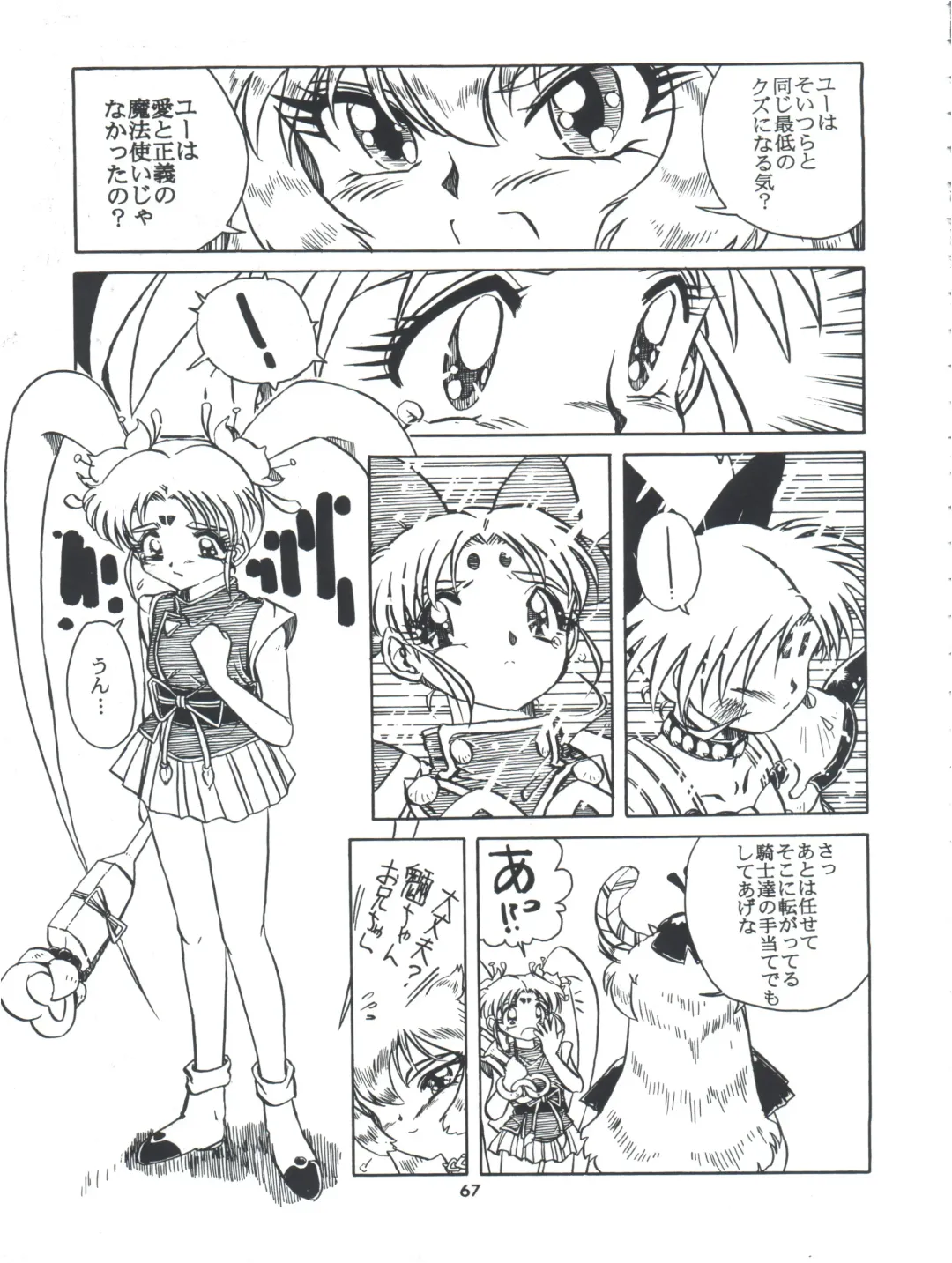 Tobe! Sasami Fhentai - Page 67