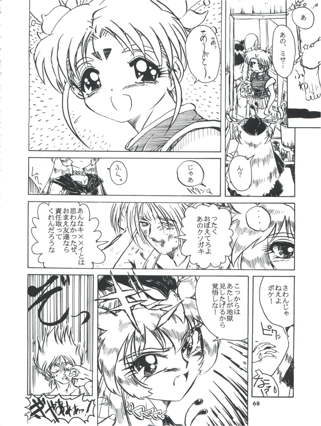 Tobe! Sasami Fhentai - Page 68