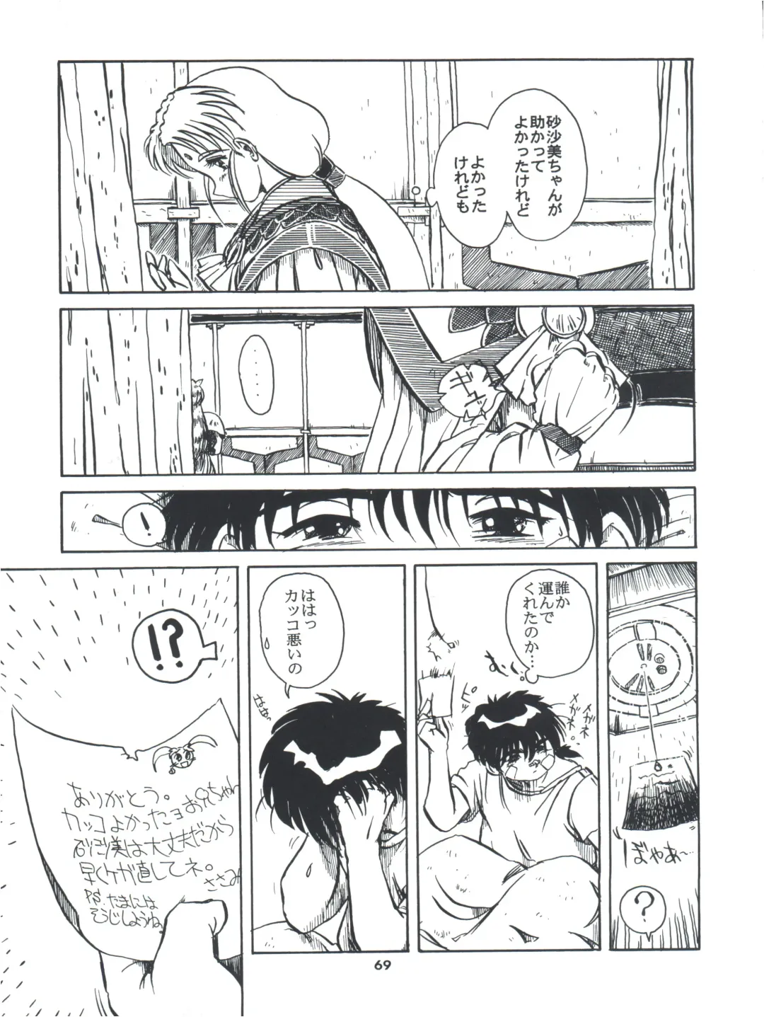 Tobe! Sasami Fhentai - Page 69