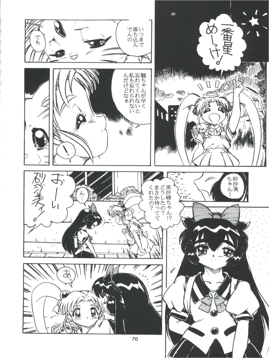 Tobe! Sasami Fhentai - Page 70