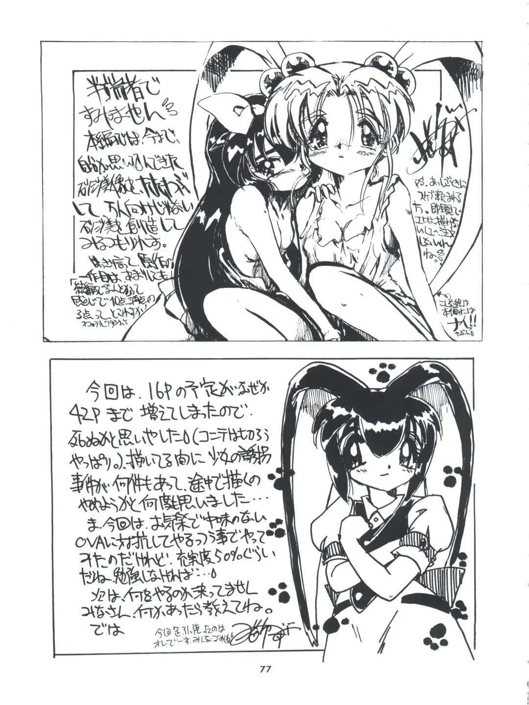 Tobe! Sasami Fhentai - Page 77