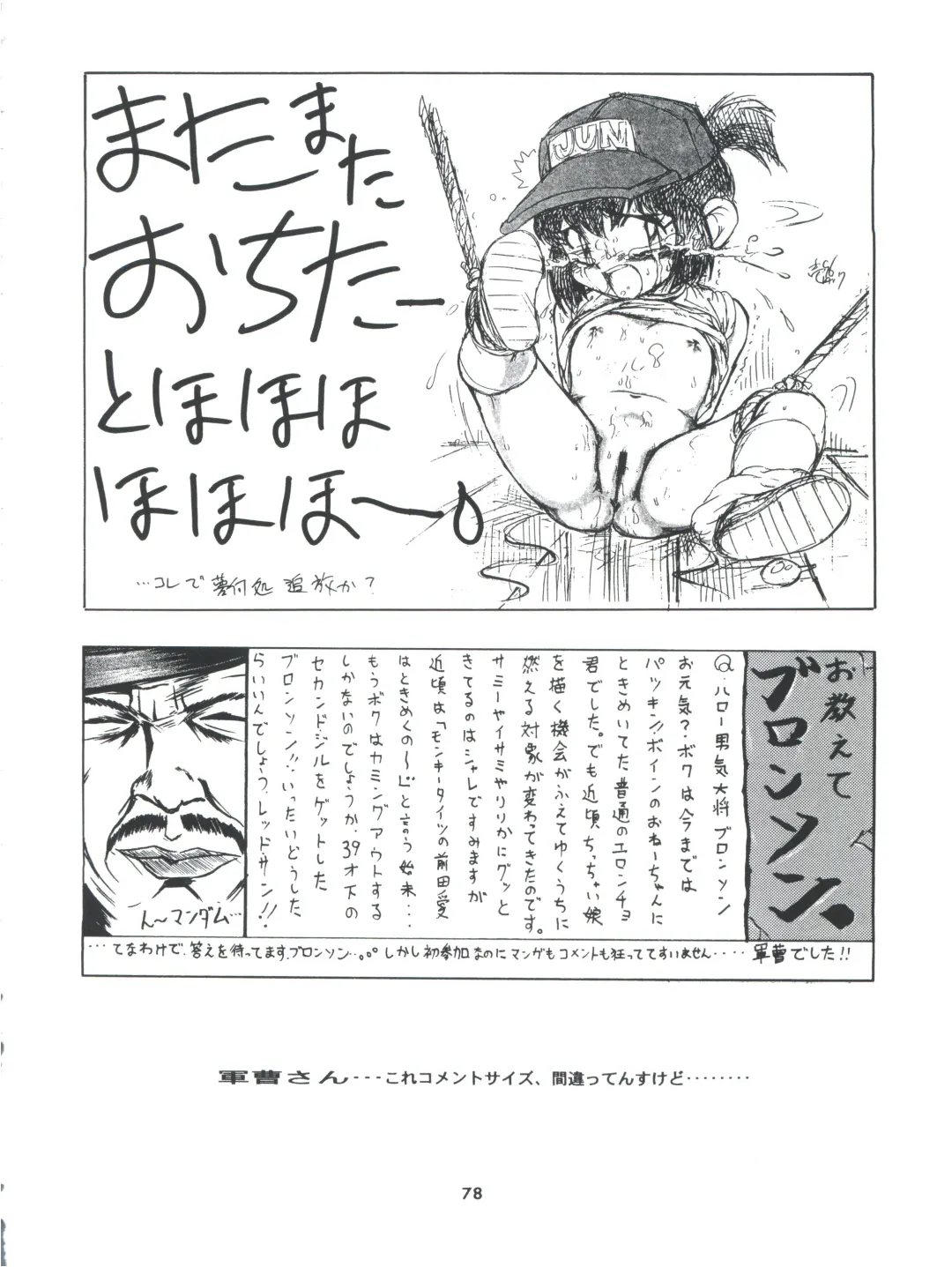 Tobe! Sasami Fhentai - Page 78