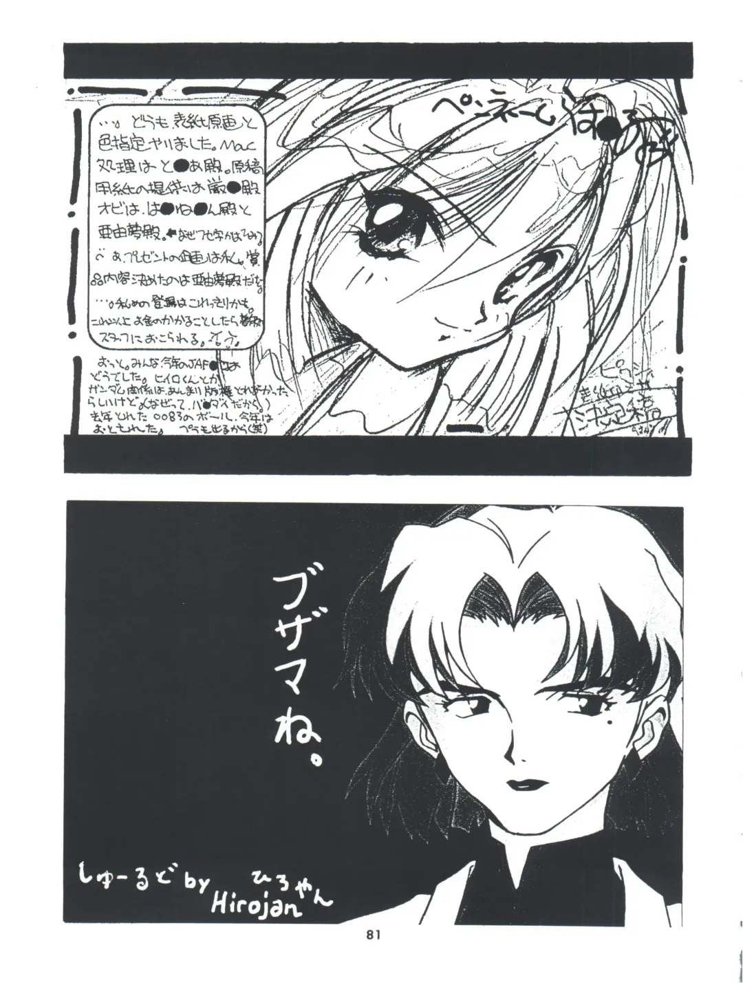 Tobe! Sasami Fhentai - Page 81