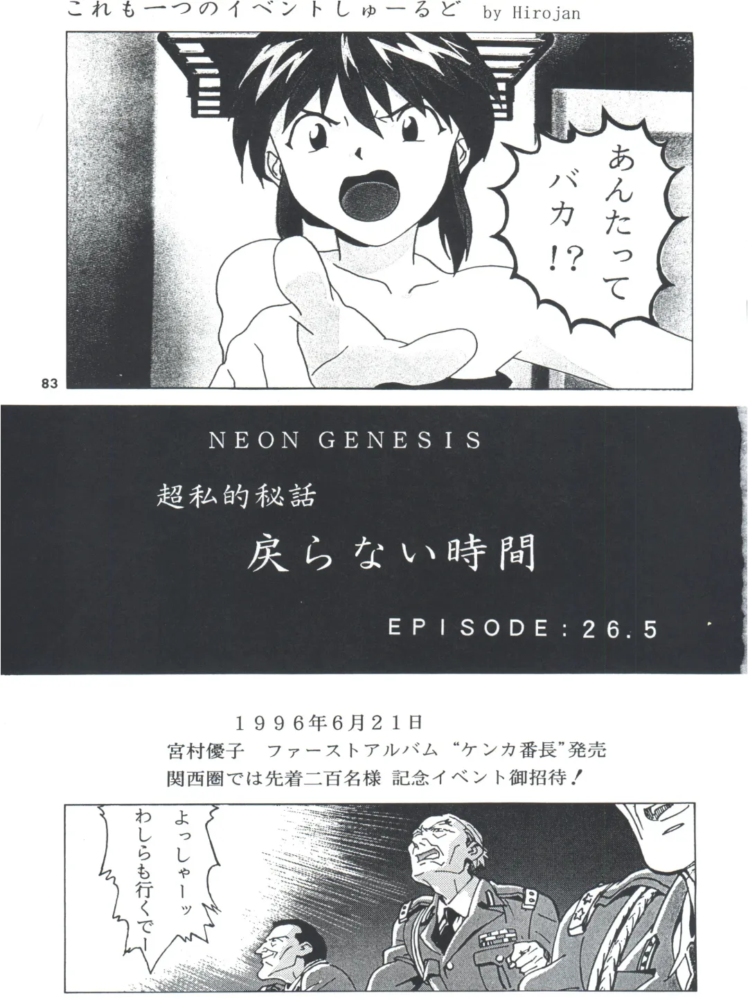 Tobe! Sasami Fhentai - Page 83